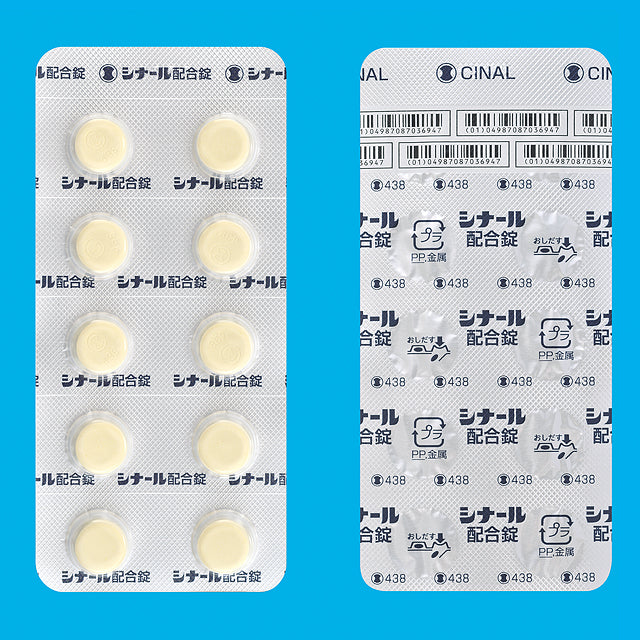 シナール配合錠