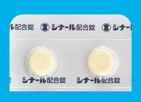 シナール配合錠